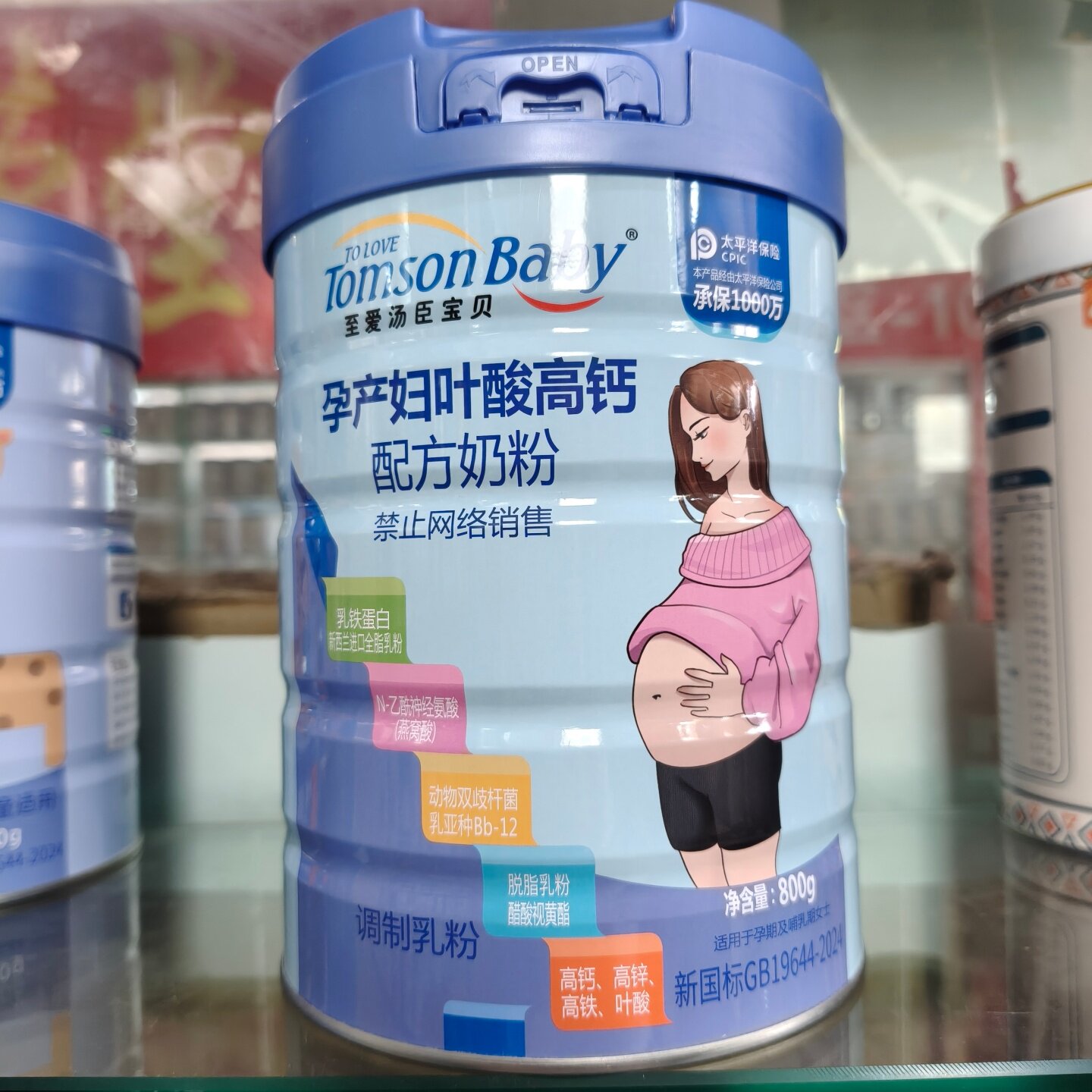 至爱汤臣宝贝孕产妇叶酸高钙配方奶粉调制乳粉适用怀孕哺乳期800g