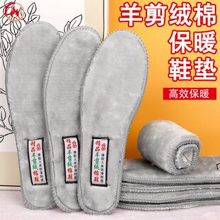 特大码46码47码48码50码鞋垫加绒加厚保暖鞋垫冬季冬天男士毛鞋垫