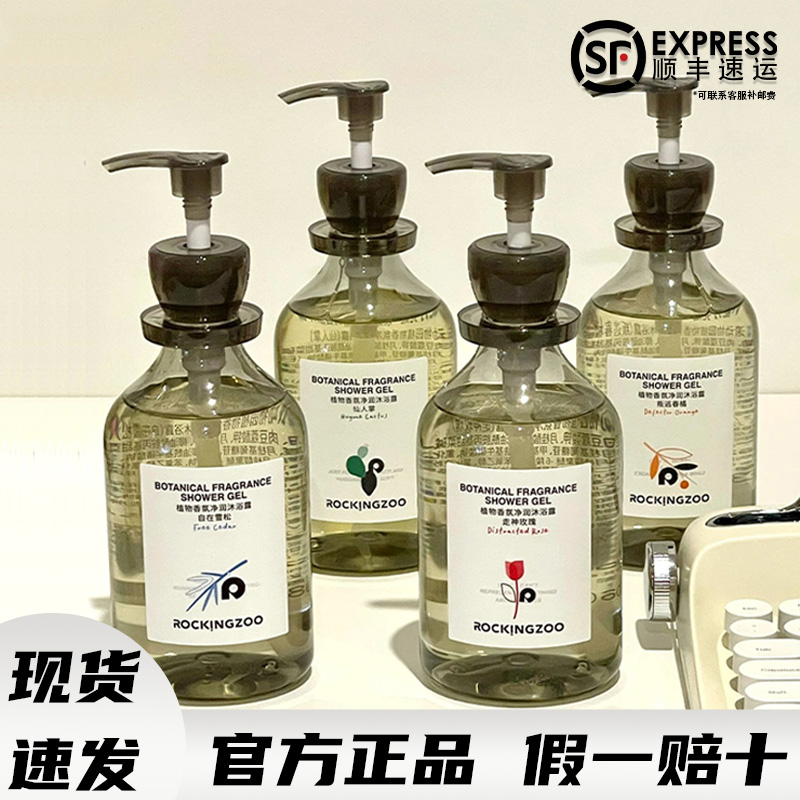 摇滚动物园香氛沐浴露女持久留香深层清洁男保湿滋润沐浴乳液春夏