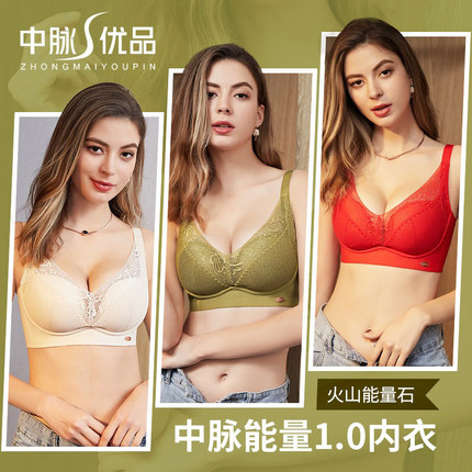 中脉优品内衣女款式官方旗舰店聚拢收副乳名品控牌文胸罩正品专柜
