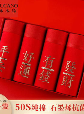 啄木鸟男士内裤本命年名牌正品高档纯棉100全棉红色四平角内短裤