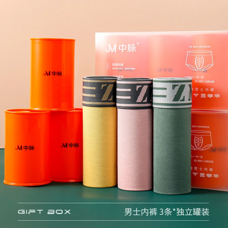 JM中脉男士内裤纯棉平角四角短裤