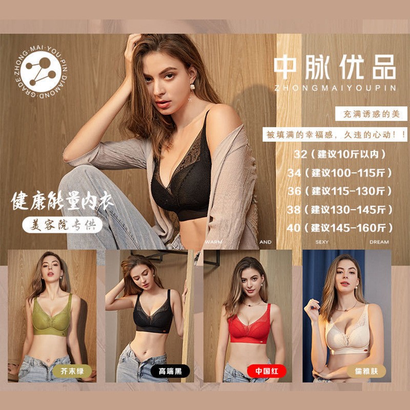 中脉优品性感无钢圈棉聚拢内衣
