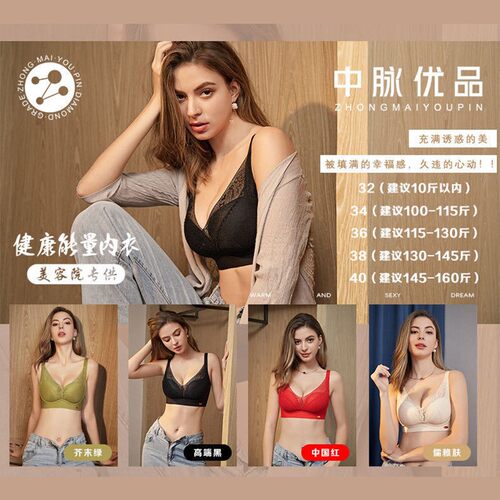 中脉优品性感无钢圈棉聚拢内衣