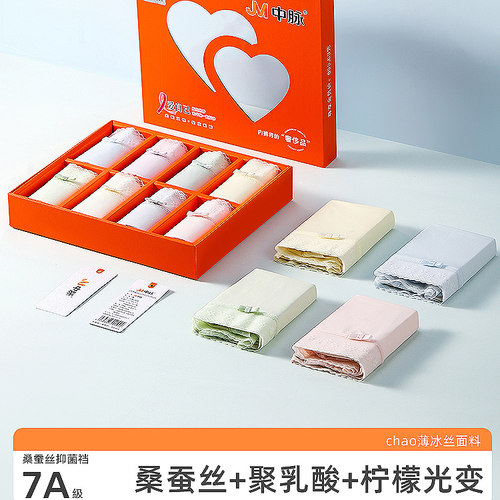 jm8条中脉优品内裤女夏季薄款 7A级蚕丝柠檬乳酸菌正品无痕三角裤