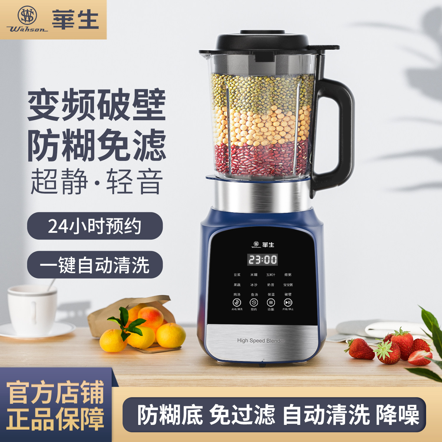 华生破壁机家用豆浆机多功能料理机全自动加热大容量官网正品新款