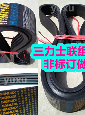 型特殊订做三力士三角皮带BCD3V5V/8V/SPA/SPB/SPC/XPB齿形联组带