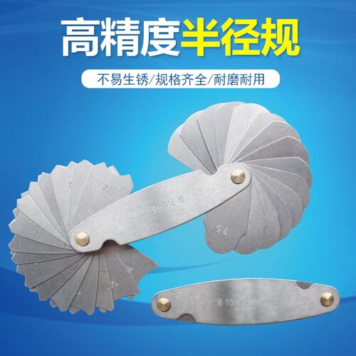 不锈钢R规全套高精度半径规螺纹牙距测量工具R角规规尺弧度圆角