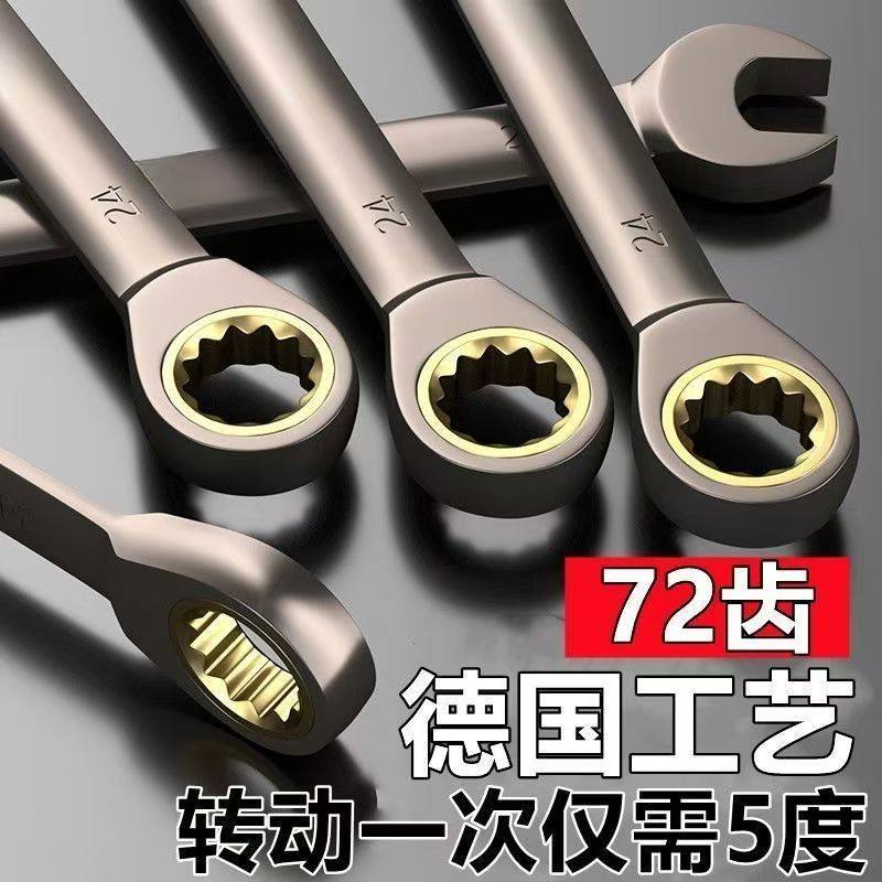 快速梅花棘轮扳手自动双向两用开口快轮小棘轮省力工业级快板套装