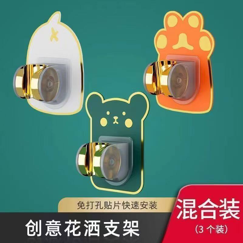 免打孔花洒支架卡通浴室喷头架固定底座万向可调节淋浴器卫生间图片