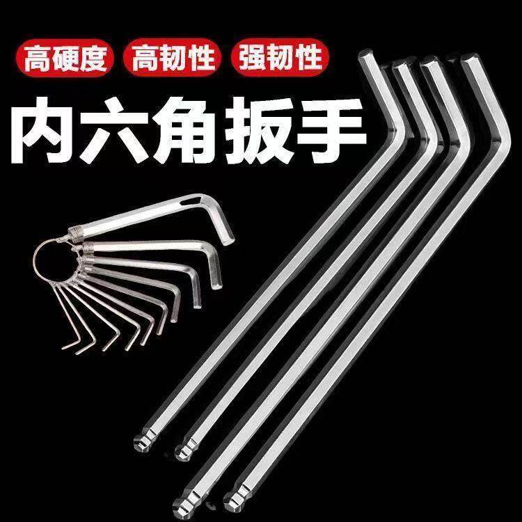 内六角扳手套装梅花6角螺丝工具扳手六边形高硬度高韧性翻修耐磨