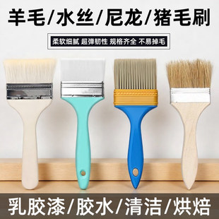 羊毛刷水丝刷猪毛刷尼龙刷清洁软毛刷子除尘胶水油漆无痕乳胶漆刷
