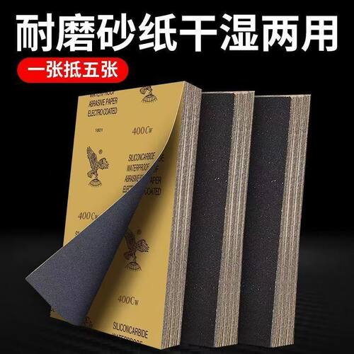 鹰牌砂纸精细打磨抛光手工墙面金属木工水洗2000目超细篆刻砂纸