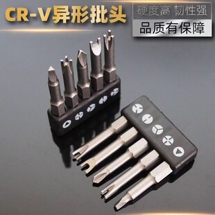 异形螺丝刀批头三角型异形Y型家用全维修公牛插座专用螺丝刀套装