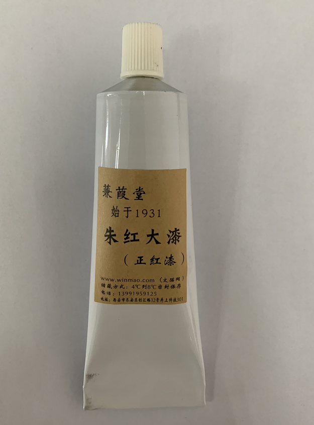 文猫网蒹葭堂朱红大漆本朱推光漆正红生漆画漆器漆艺金缮贴金红漆