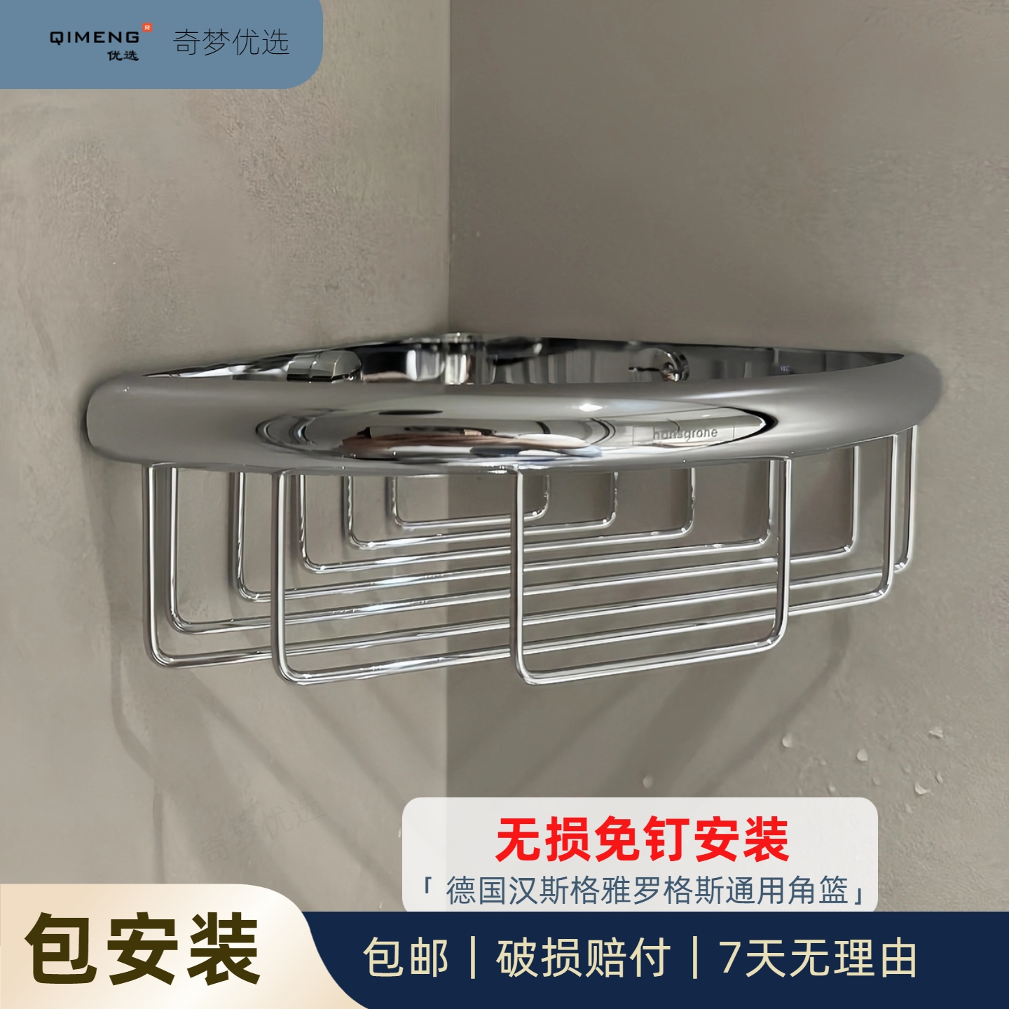 德国汉斯hansgroh同款罗格斯浴室淋浴卫生间转角壁挂式三角置物篮