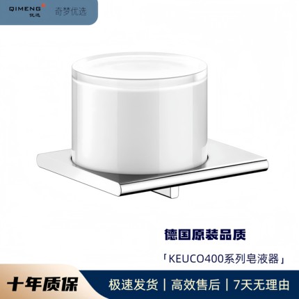 德国凯高KEUCO同款酒店家用按压洗手皂液器打孔壁挂洗发水沐浴露
