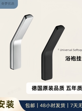 德国汉斯格雅同款挂衣钩AXOR雅生浴室毛巾浴袍挂钩玄关衣柜衣帽钩