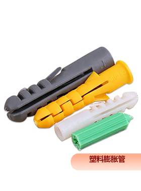 6mm小黄鱼塑料膨胀管膨胀螺丝绿色胶塞塑胶管胀塞锚栓M8M10M12M14