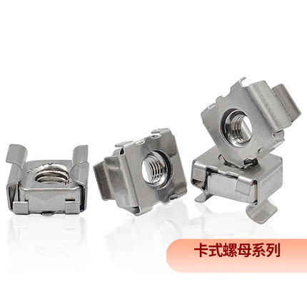 304不锈钢卡式螺母浮动螺帽碳钢笼式机柜铁皮服务器螺丝帽M3-M12