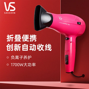 线下商超屈臣氏沙宣吹风机负离子可折叠大功率家用大风力速干