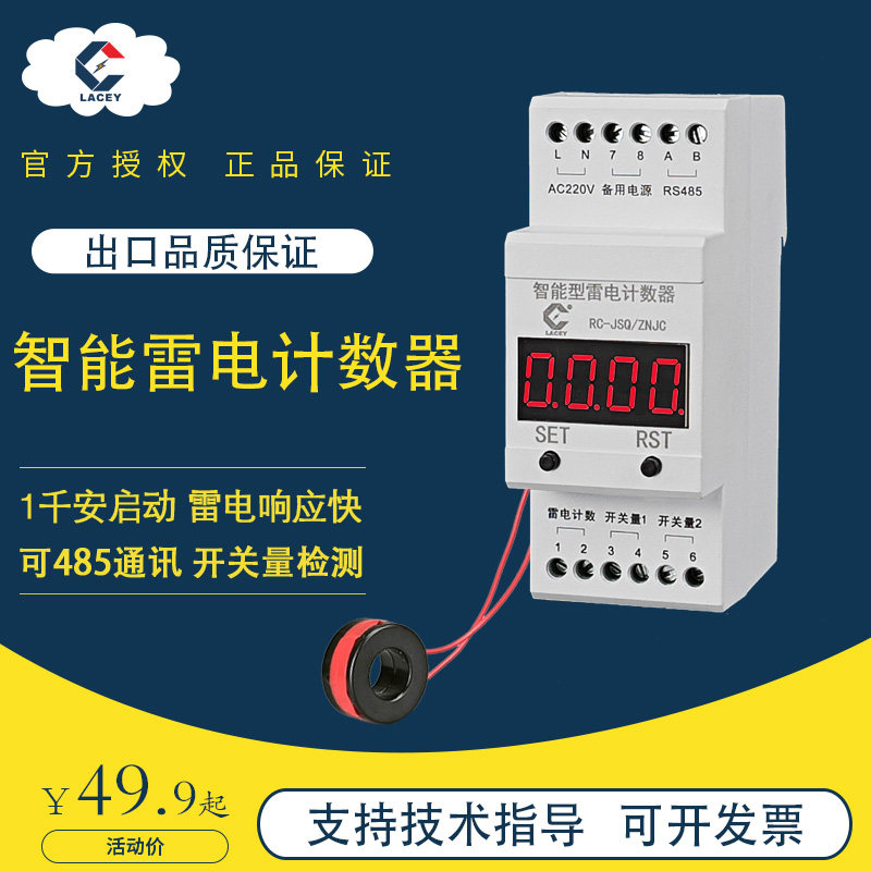防雷器智能物联网雷击计数器C45导轨 雷电计数器 浪涌计数器 避雷