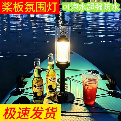 桨板夜灯桨板小夜灯划水板充气户外氛围灯防水灯皮划艇灯桨板配件