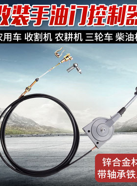 货车设备改装控制器手动油门
