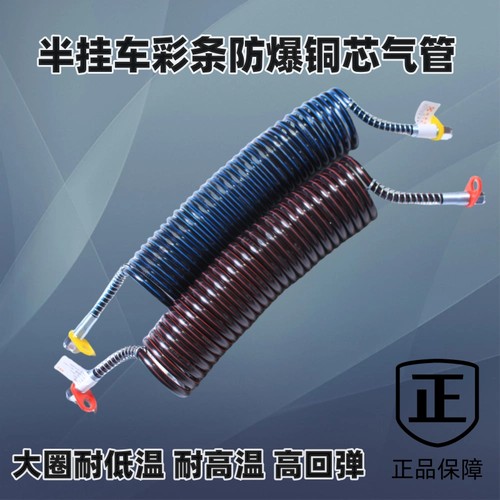 半挂车连接气管螺旋管刹车气管半挂车货车弹簧管防爆PA11挂车气管