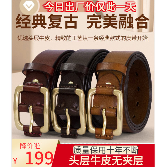 铜扣单层头层牛皮皮带男士纯牛皮牛仔裤腰带 针扣皮带男真皮裤带