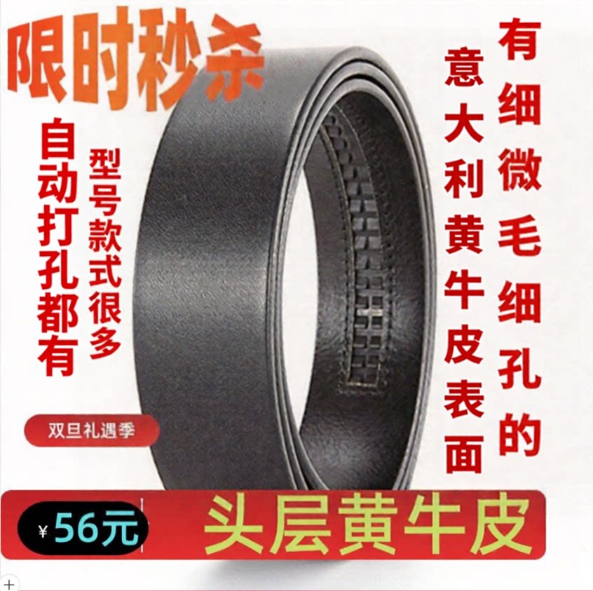 加长单层头层牛皮无头皮带男真皮自动扣不带头纯牛皮针扣腰带3cm