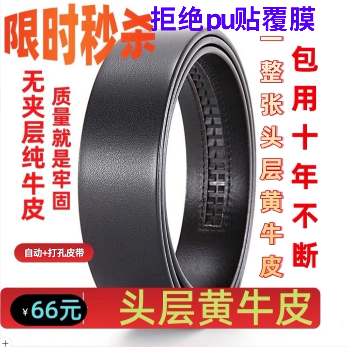 单层头层牛皮无头皮带男真皮自动扣腰带不带头纯牛皮针扣皮带3cm
