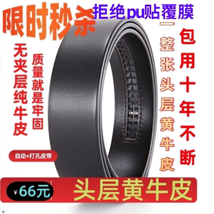 单层头层牛皮无头皮带男真皮自动扣腰带不带头纯牛皮针扣皮带3cm