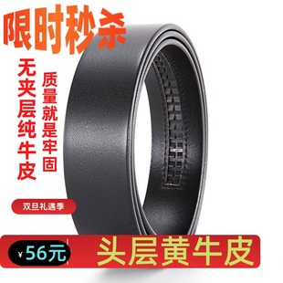 无扣头层纯牛皮皮带自动扣男真皮带不带头黄牛皮腰带男无夹层牛皮