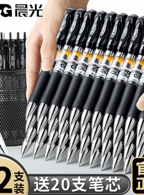 【12支】晨光按动中性笔K35办公签字笔黑笔水笔速干顺滑小学生初中生专用考试黑色笔芯子弹头红笔圆珠笔批发