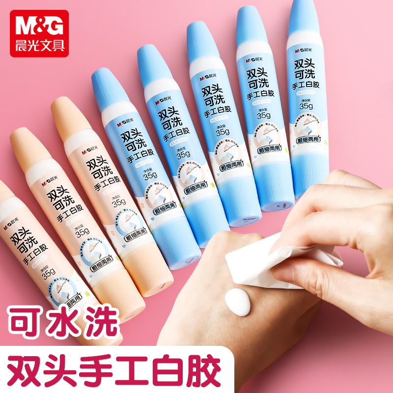 晨光双头白乳胶可水洗手工胶水