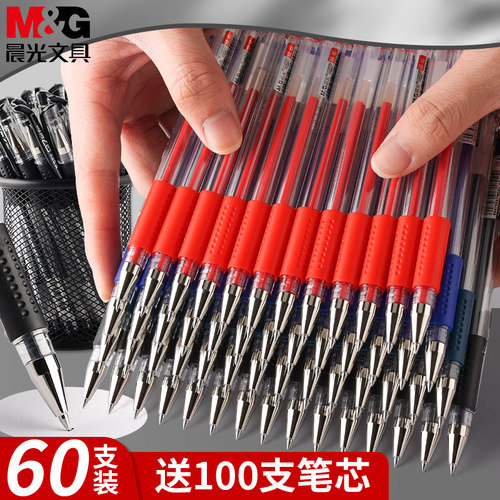 晨光Q7中性笔经典签字笔