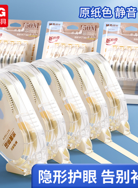 晨光米黄色修正带初中生专用简约风隐形修正带小学生专用笔记本色大容量涂改带涂改带黄色改正带护眼色