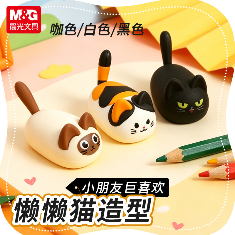 晨光懒懒猫卷笔刀单削笔器图片