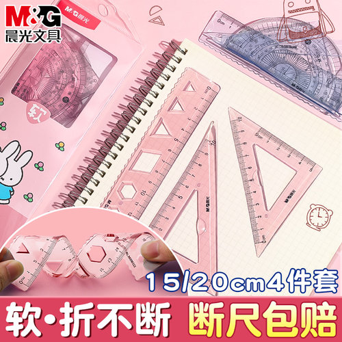 晨光软尺子小学生专用软尺套装