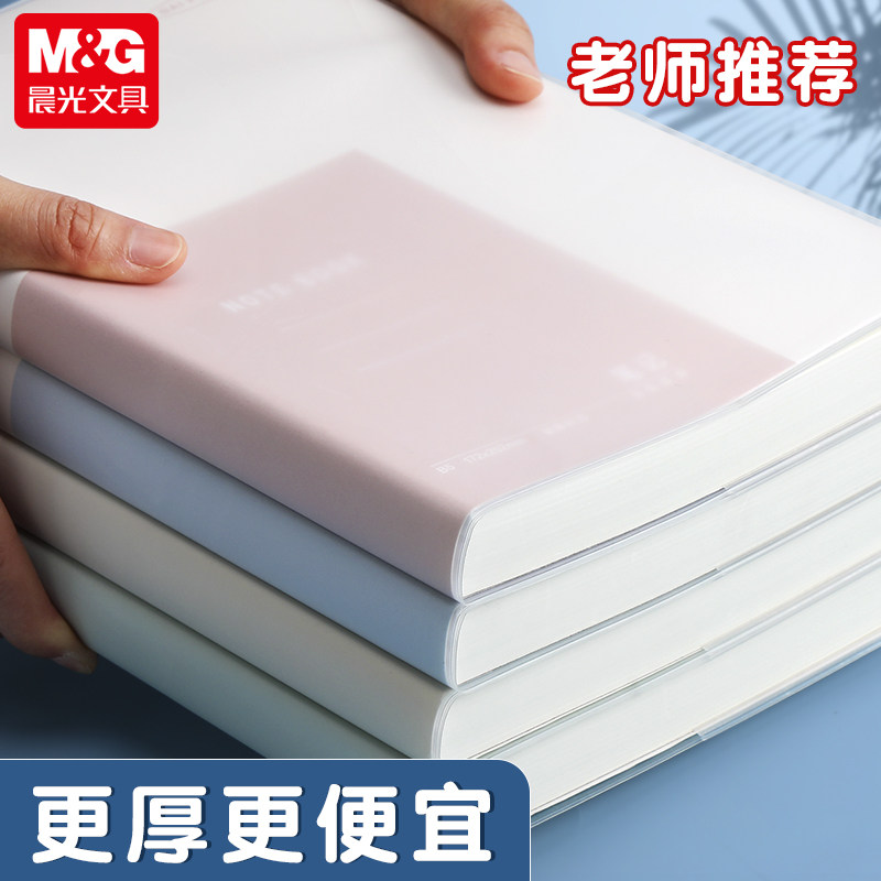 晨光加厚时空文学B5胶套本笔记本图片