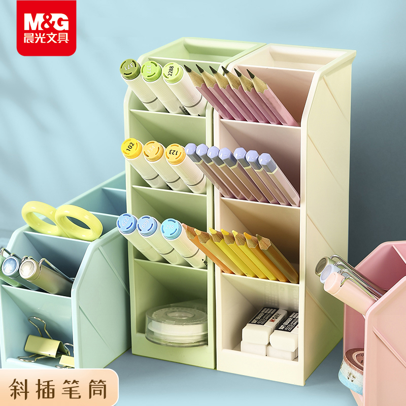 晨光组合收纳笔筒大容量