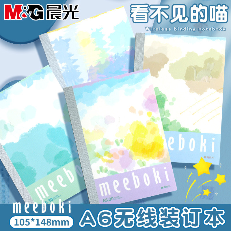 晨光meeboki-看不见的喵A6无线装订本卡通小动物速滑本横线