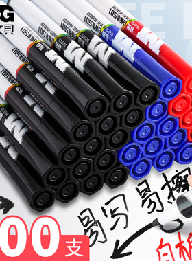 100支晨光白板笔可擦儿童无毒水性黑板笔教师用黑色红色画板写字易擦写粗大头记号笔可擦除办公用品包邮批发