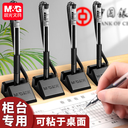 晨光台笔固定签字笔银行柜台笔微笑带绳前台服务台中性笔固定桌面圆珠笔商务办公财务黑笔防丢固定在桌面的笔