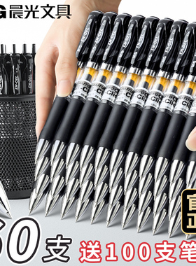 晨光K35按动中性笔60支装0.5mm黑色水笔学生用考试办公签字笔按压式水性老师专用红芯圆珠笔墨蓝色医生处方笔