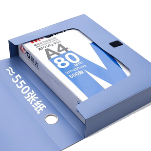 晨光A4档案盒5-10个装文件资料盒蓝色凭证收纳盒立式人事会计25/35/55/75mm大容量塑料干部人事会计财务加厚