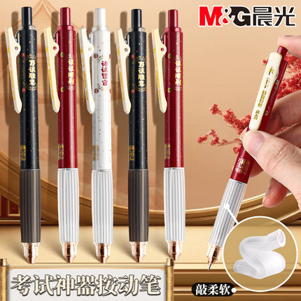 晨光孔庙按动中性笔0.5mm黑色速干全针管考试神器笔学生专用碳素笔高考中考按压式签字水笔圆珠笔芯文具批发