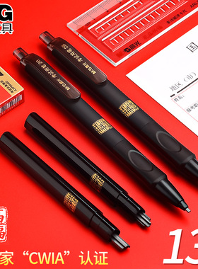 晨光涂卡笔2b铅笔考试专用笔公务员孔庙考试文具套装答题卡专用自动铅笔中高考省考四六级研究生考研2比铅笔