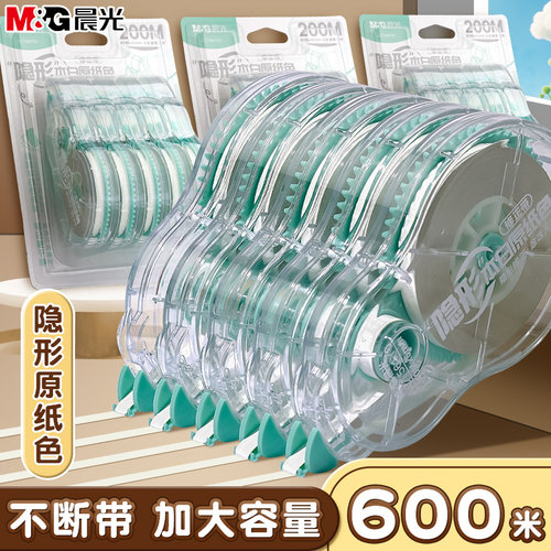 晨光隐形修正本白原纸色